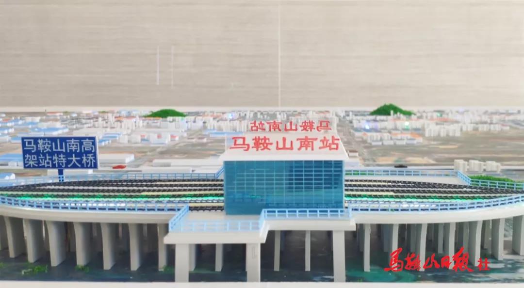 马鞍山南站沙盘模型