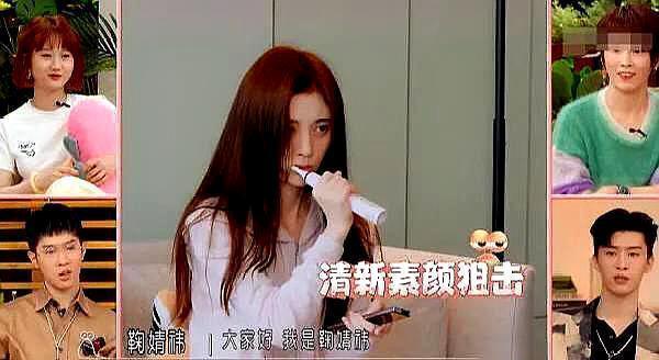 鞠婧祎床上刷牙素颜太美惊艳了大家唯独范丞丞无动于衷