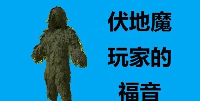 "吃鸡"里最适合伏地魔玩家的武器,它开火没声音,隐蔽性极好