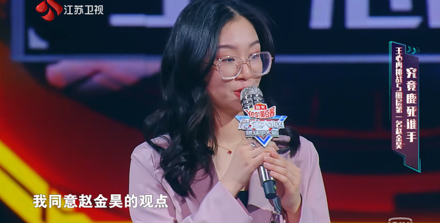 《最强大脑》对胜率评估,赵金昊客观张洗月谦逊,王心冉一言难尽