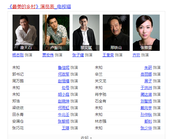 又一扶贫乡村剧将播,郭靖宇监制有保障,配角阵容太强有望成爆款