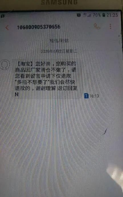 106930096518是诈骗短信吗