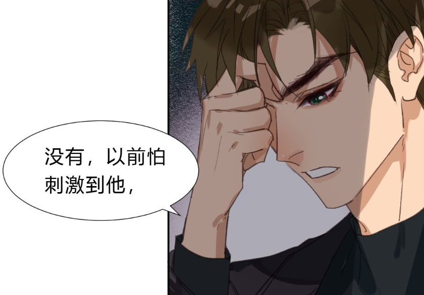 不健全关系漫画又开虐雨总木僵症病发钱错为什么拒绝治疗
