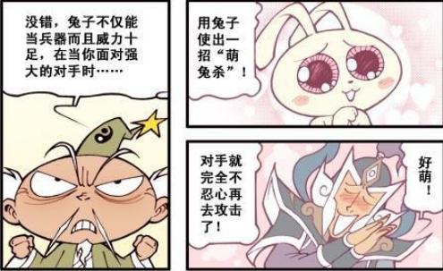 大话降龙嫦娥用兔子当武器卖萌不存在的它只有杀气