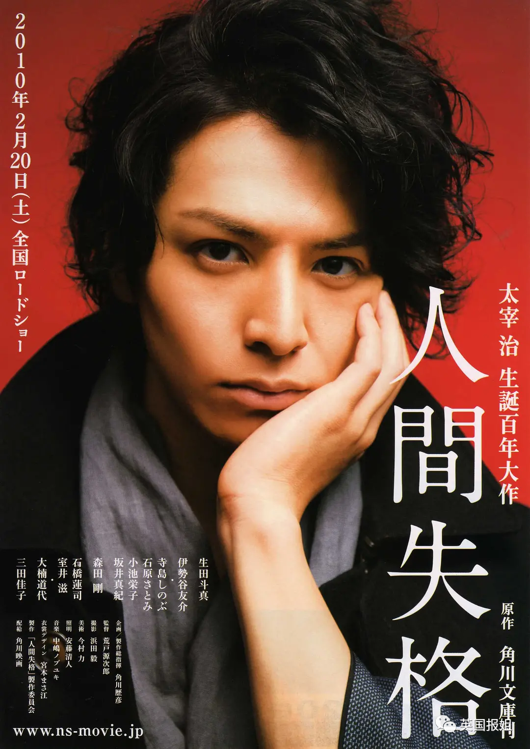 又有男神结婚了 颜值爆棚还会演 小栗旬 我也想 嫁 给他 无间双龙 脑男 生田斗真 新浪新闻 又有男神结婚了 颜值爆棚还会演 小栗旬 我也想 嫁 给他 无间双龙 脑男 生田斗真 新浪新闻