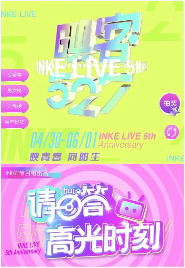 映客主播为何这么拼?专访527年度盛典双料冠军四姐