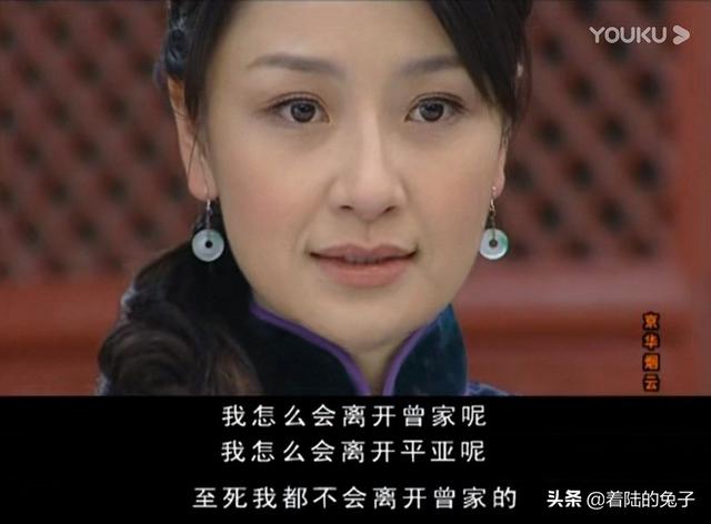 京华烟云曼妮早年丧父新婚夜丧夫却活成了最幸福的女人