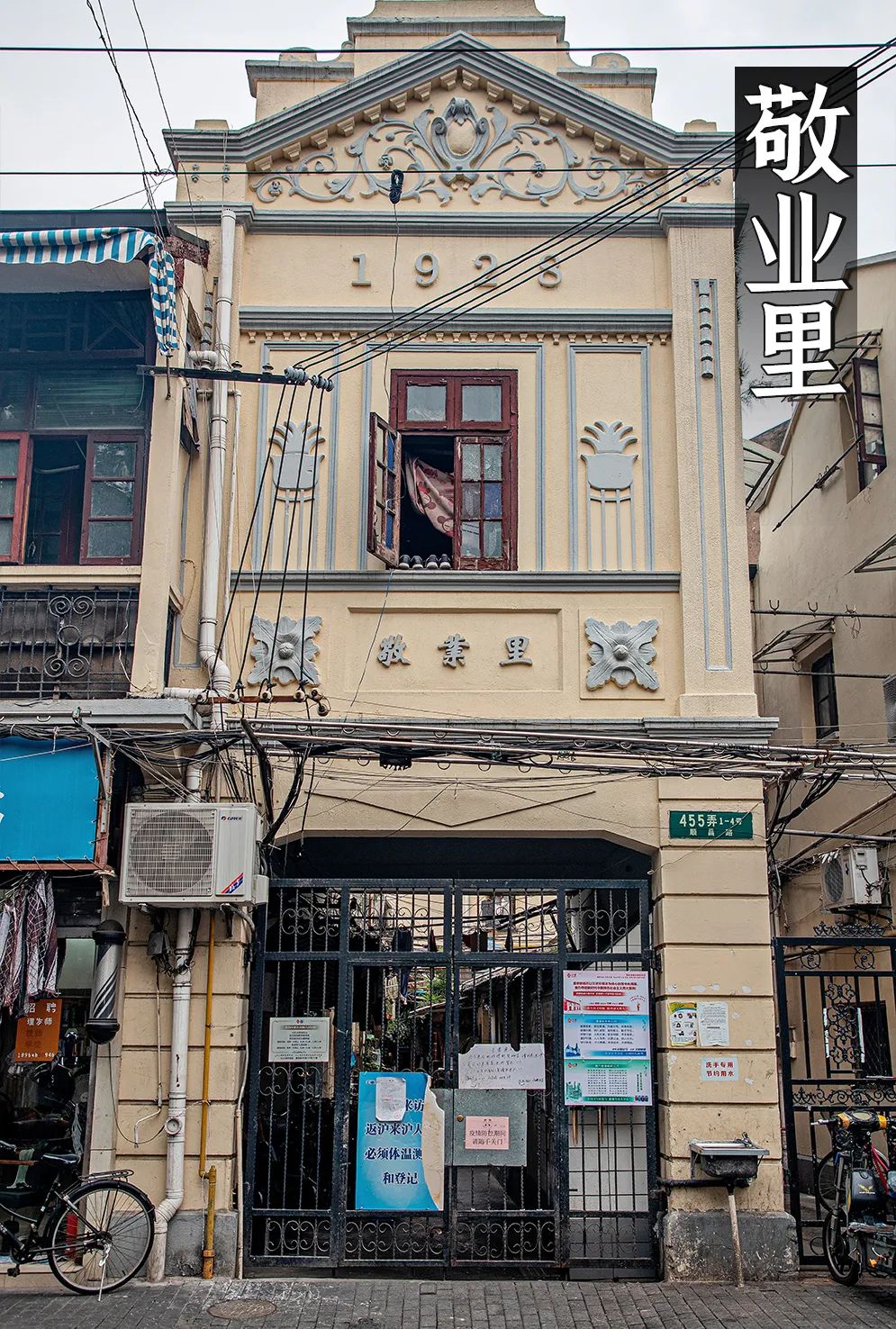 过了合肥路,沿着顺昌路继续向南,两边是两层或三层的石库门房子,高大