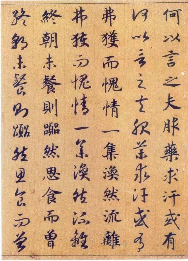 宋高宗赵构真草书养生论卷高清书法作品欣赏收藏版