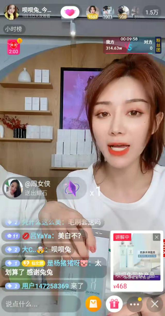 美妆主播呗呗兔再展带货功底,抖音直播间掀起购买风潮