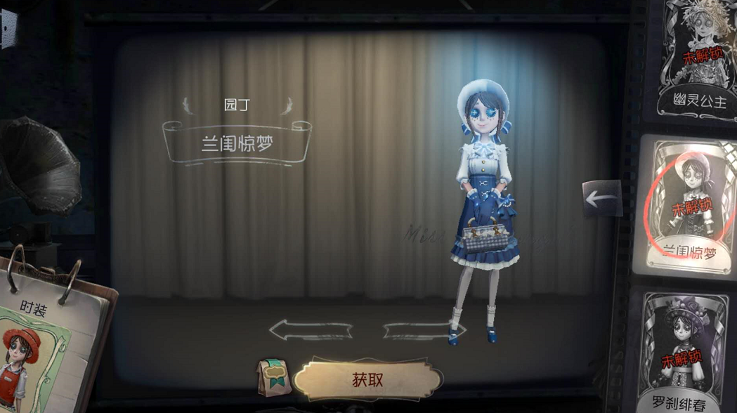 第五人格:园丁这4款时装,适合复刻到现实,上班族也可以穿