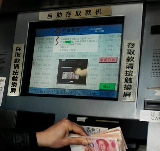 银行atm存款5万块钱少了3000元这是怎么回事