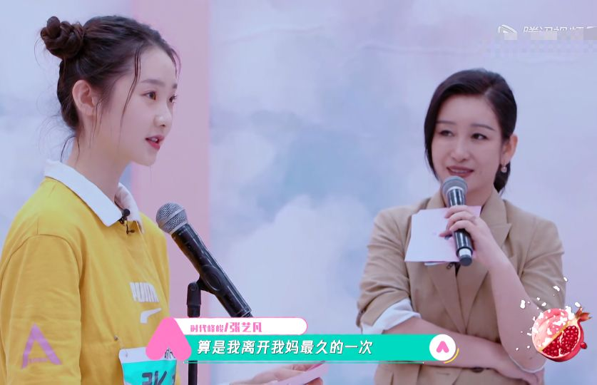 同样是单亲家庭黄明昊和张艺凡对妈妈的态度相反怪不得她爱哭