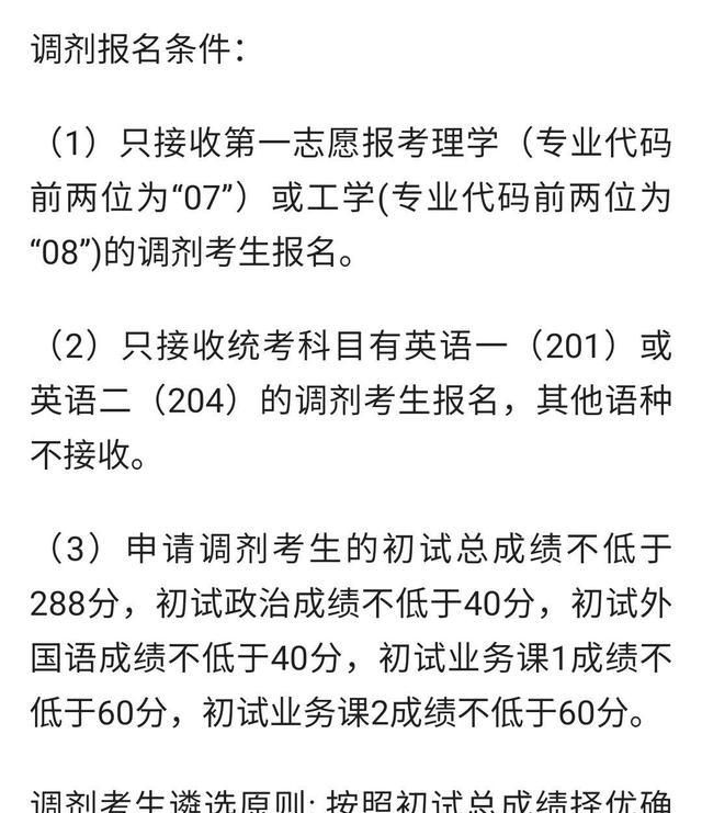 武汉音乐学院2020排名_2019-2020武汉音乐学院排名_全国第480名(最新)(2)
