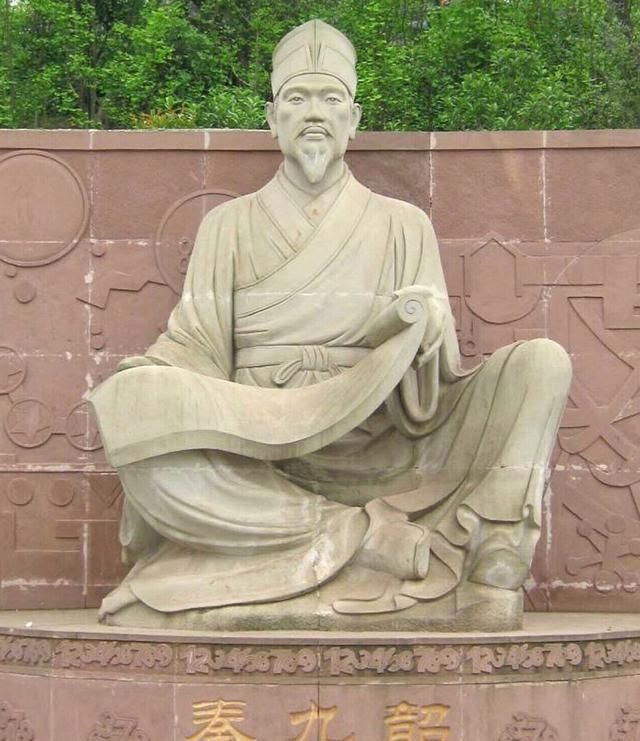普大喜奔丨安岳秦九韶入选第二批四川历史名人