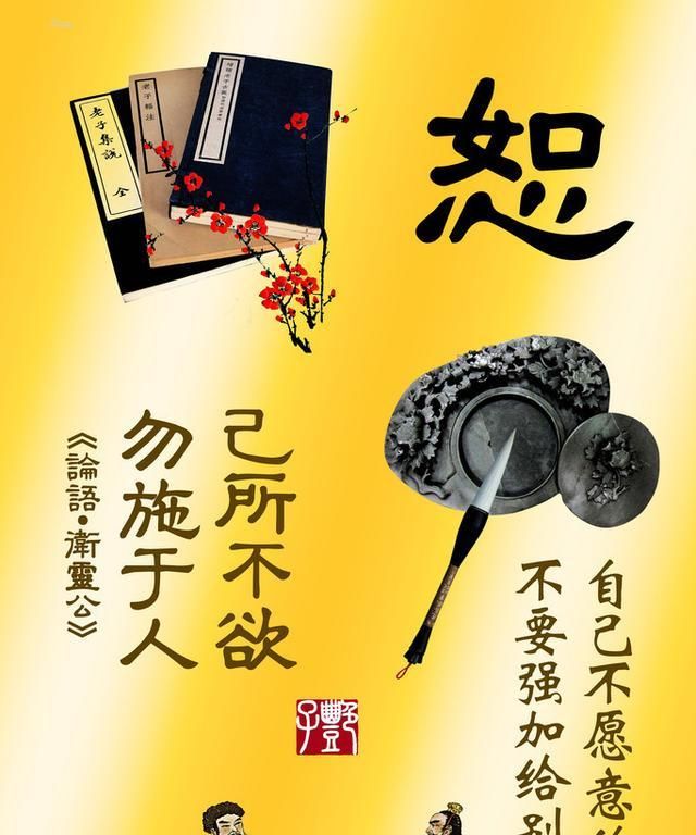 儒家创始人孔子学说的核心是什么是仁者爱人还是忠恕之道