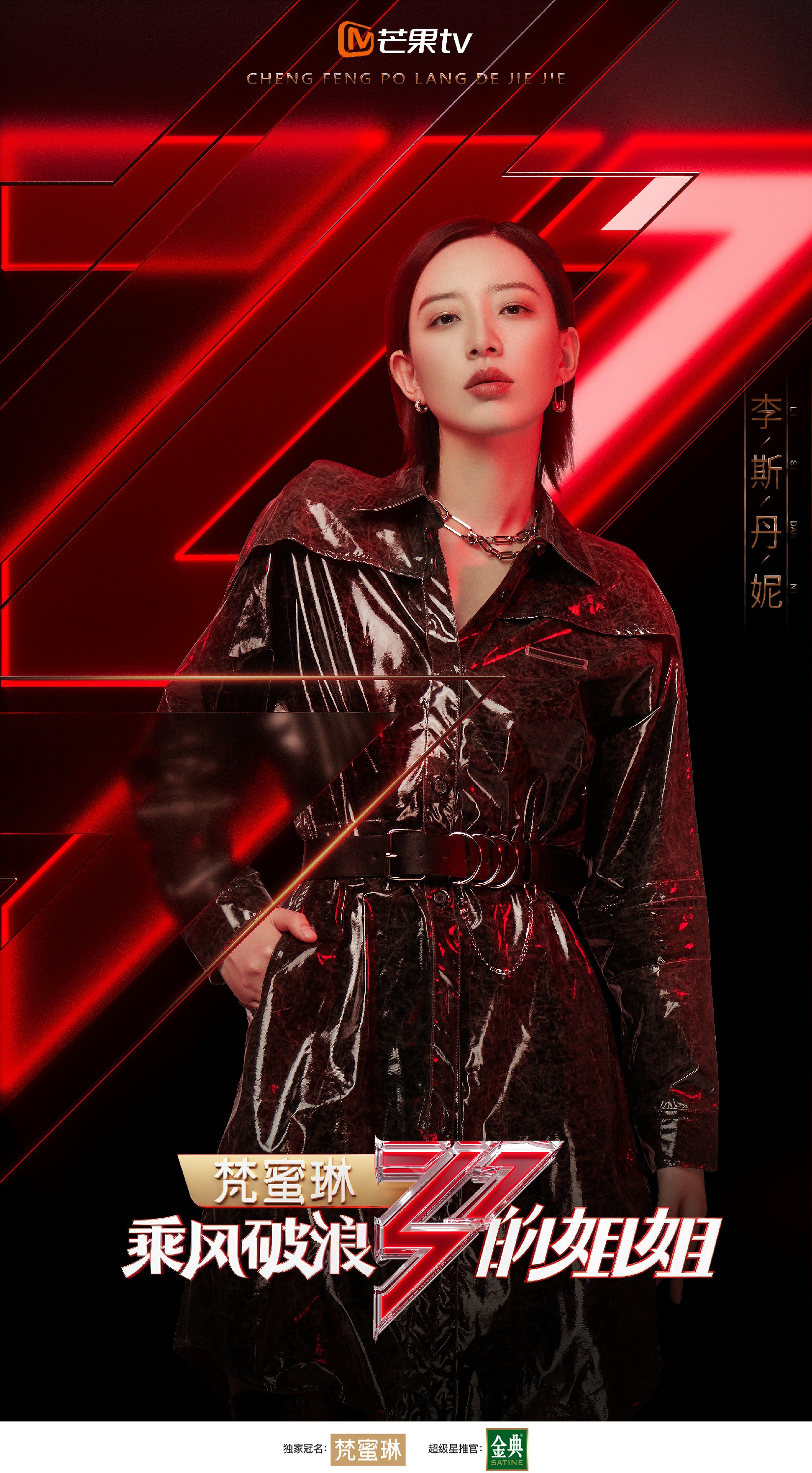 《乘风破浪的姐姐》最后一组嘉宾官宣,30位姐姐集结完毕,将于本月开播