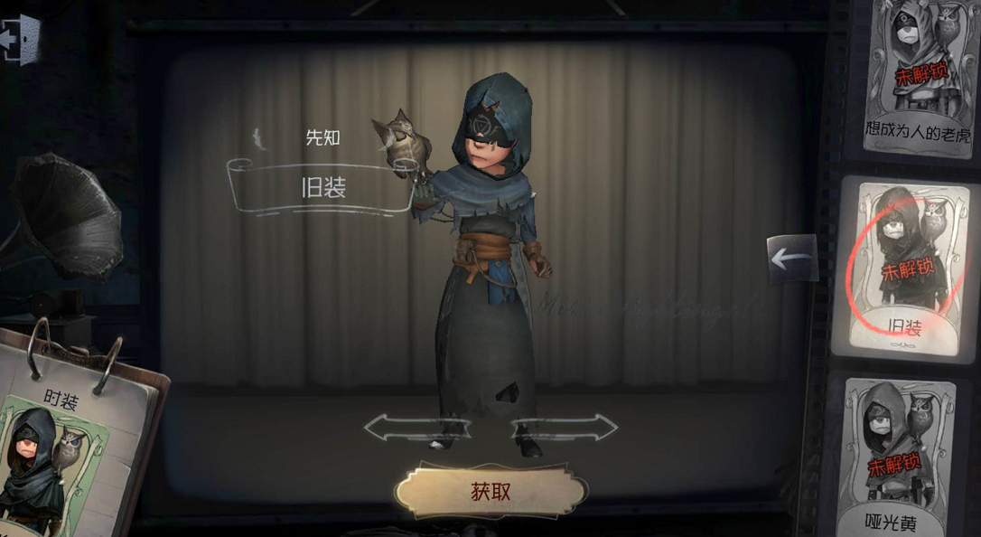 第五人格先知皮肤的秘密,不同造型的皮肤,眼罩含义也不一样|先知|皮肤|人格_新浪新闻