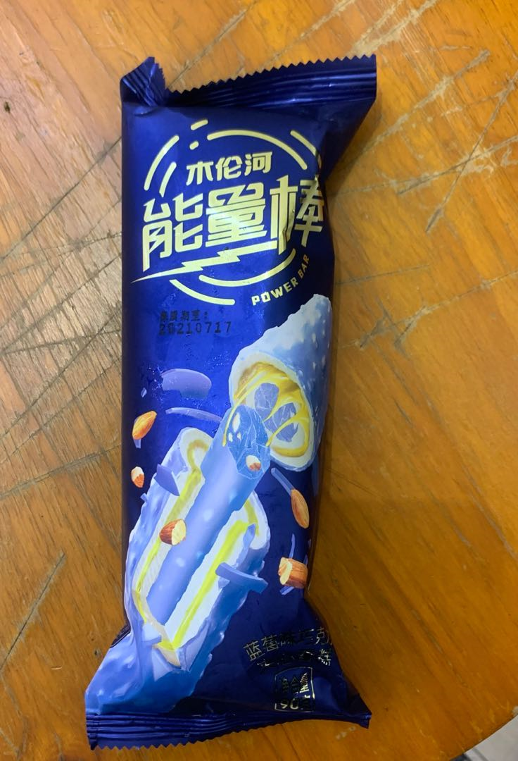 冰淇淋味道很不错最里面是一根蓝莓味巧克力棒除了这根巧克力棒太甜腻