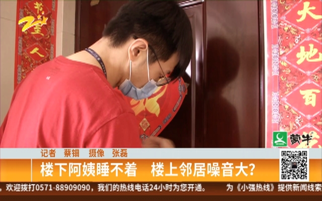 楼下阿姨睡不着 楼上邻居噪音大?