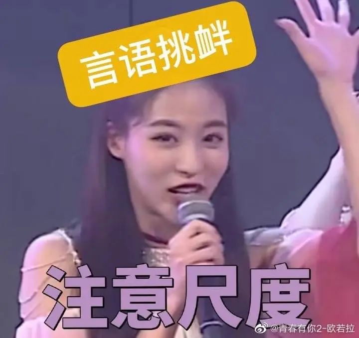 女爱豆约架都这么明目张胆了?