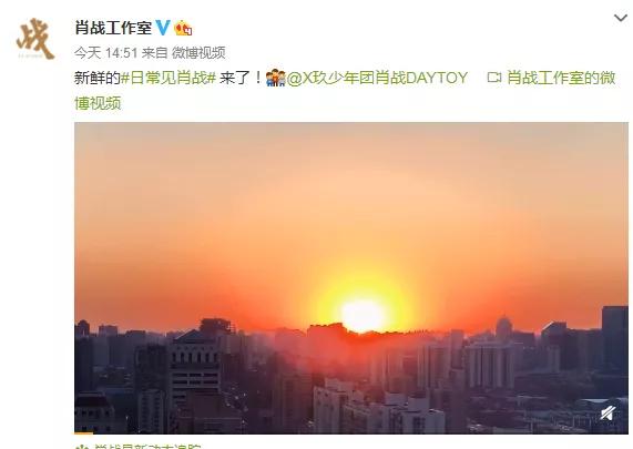 肖战的完美一天从日出到日落认真工作帅气依旧