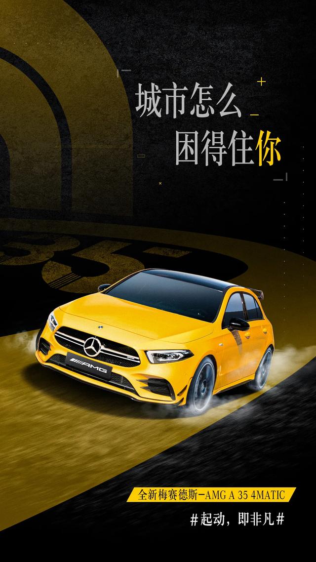 奔驰新文案:这梗玩得666啊-新浪汽车