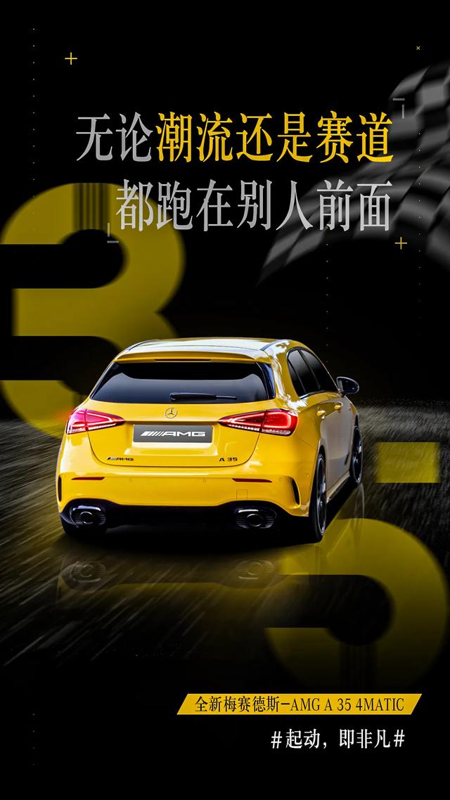 奔驰新文案:这梗玩得666啊-新浪汽车