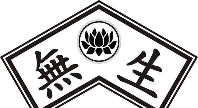 心本无生因境有|如何安心?无心可得,是为安心!