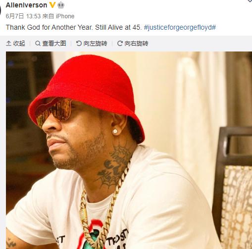 金链子真亮艾弗森刚获两份退休金每年稳赚百万却又开始炫富