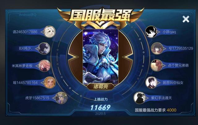 继国服鲁班之后韩跑跑又想挑战国服诸葛亮这是什么操作