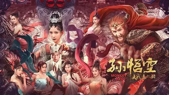 求求你们,不要再折腾《西游记》了!