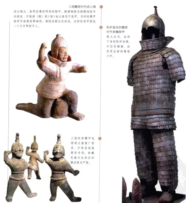 曹植可不只会写七步诗,这款魏晋爆款两当铠,靠他文章才传世|两当|陶俑