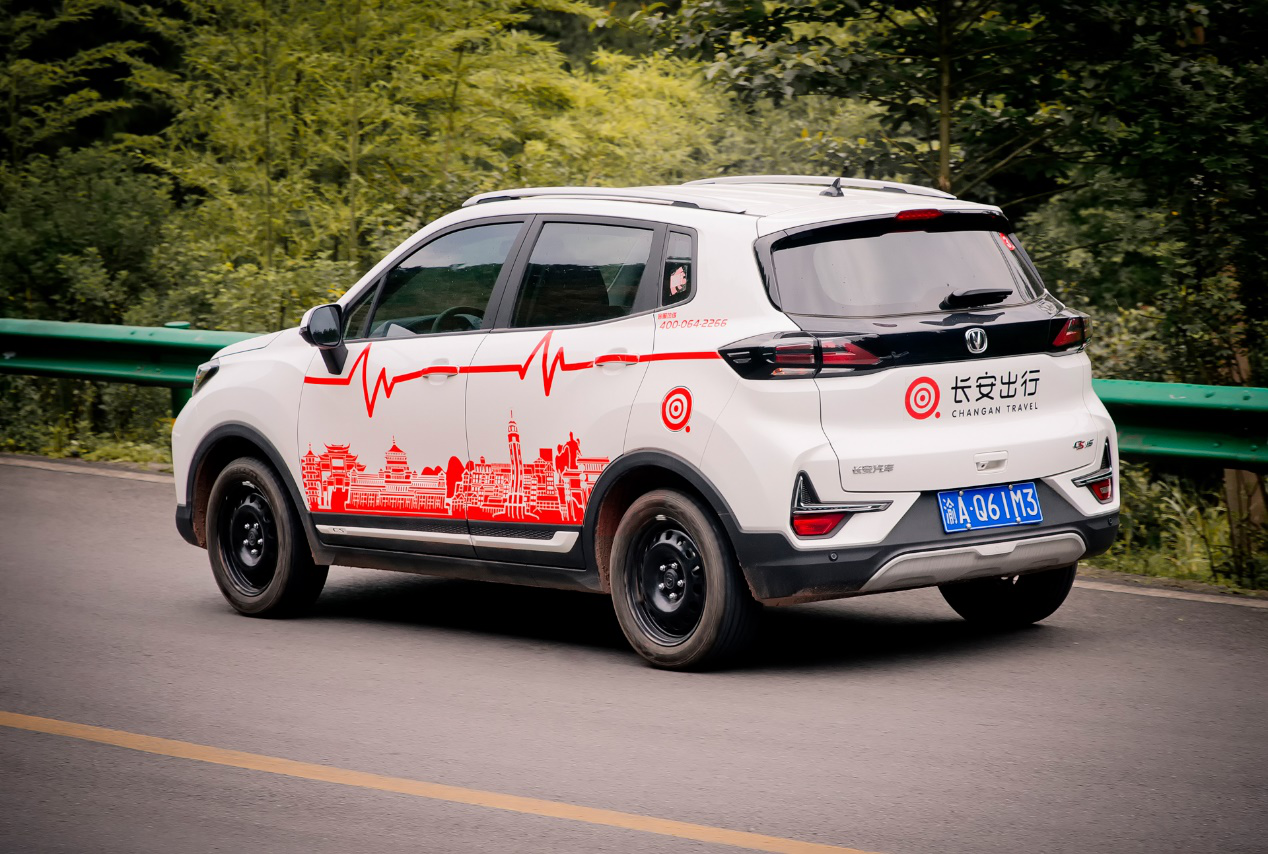 长安出行上线全新cs15新用户首单0元起即可玩转周边