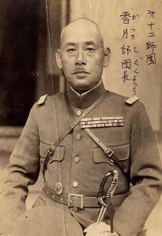 【时任日本华北驻屯军司令官香月清司】