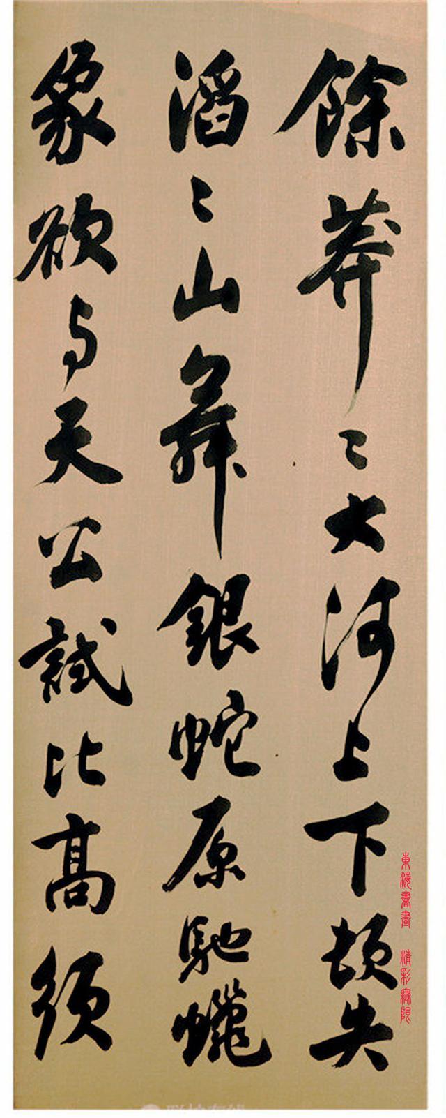 沈尹默1967年行书沁园春雪六屏