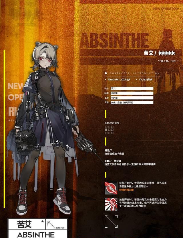 明日方舟:新增二干员二服饰,书味-真理小女仆开启砸蛋糕模式!