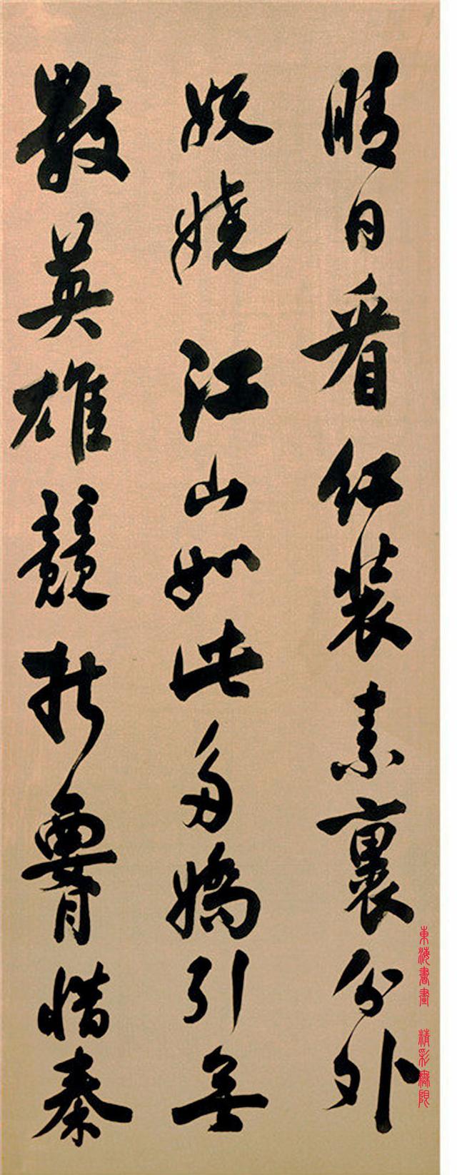 沈尹默1967年行书沁园春雪六屏