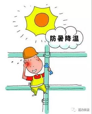 【科普】防暑,降温,这些你需要知道!