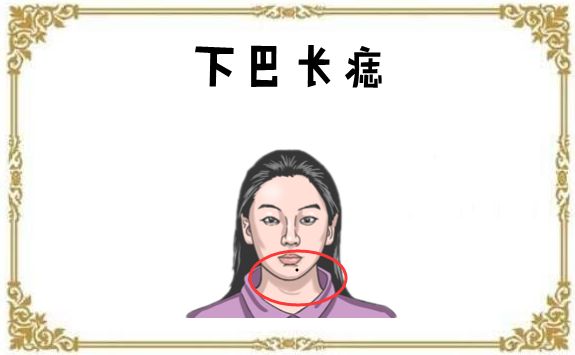 下巴长痣下巴即地阁,代表的是一个人的晚年运势与聚财的能力大小等,而
