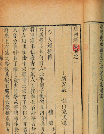 清朝时黄履庄已经制造出自行车,但是当时却并未得到重视