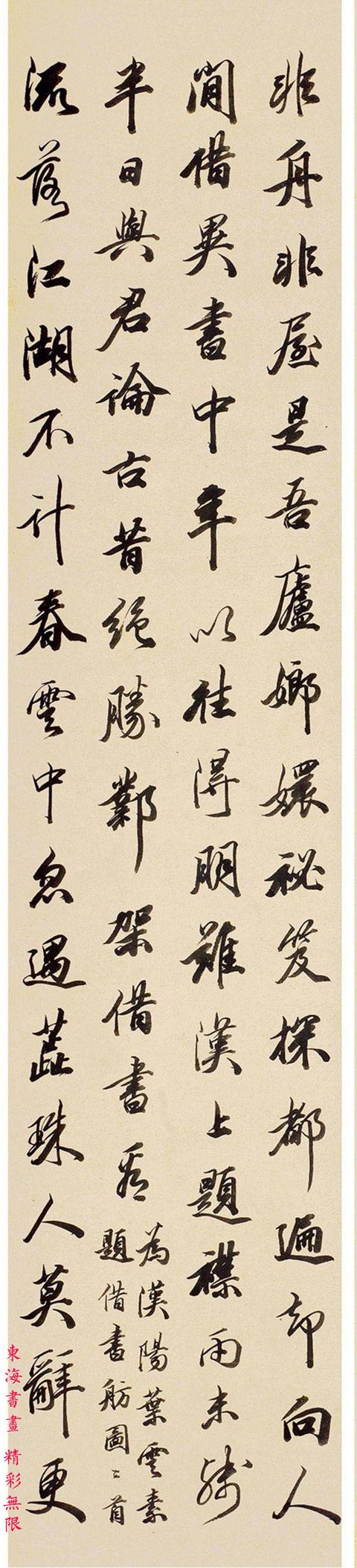 王文治嘉庆元年行书杂诗四屏