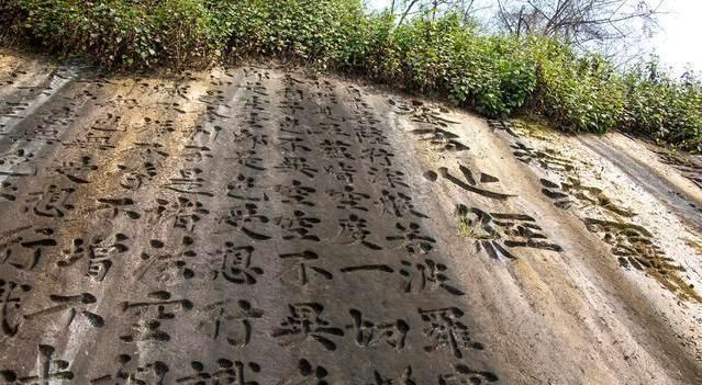 76年前泸州东岩巨幅石刻还我河山来历却鲜为人知