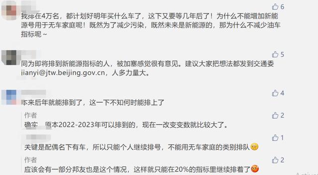 单身狗不配开车、北漂彻底凉凉？北京“摇号新政”牺牲了谁？