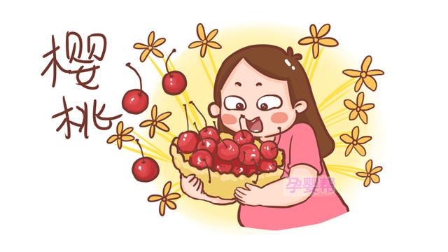 怀孕能吃樱桃吗?关于樱桃的这3点,孕妈应该要了解