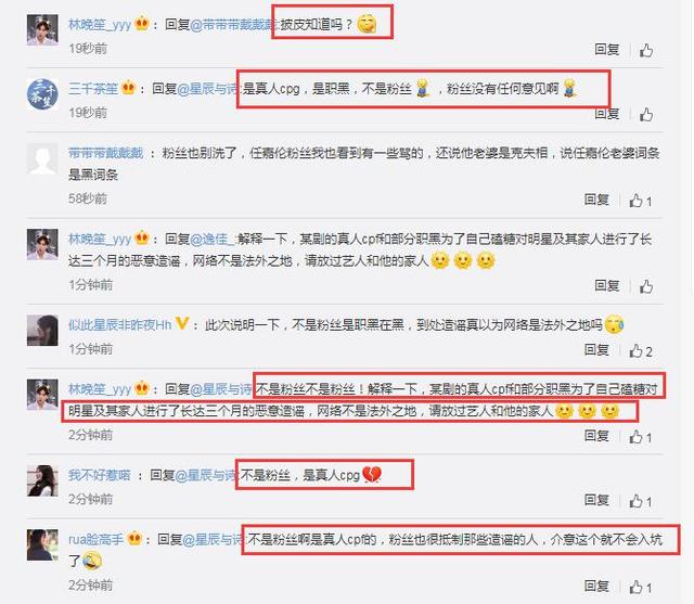 任嘉伦妻子发律师声明,任嘉伦粉丝支持维权