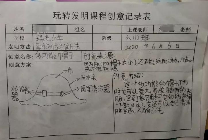 好评如潮!龙辉社区精品线上课程"玩转发明"顺利开课!