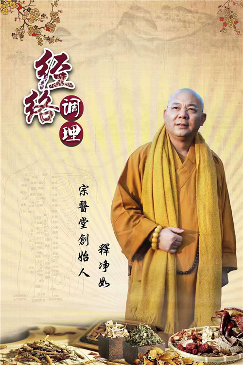 而今迈步从头越释净如法师走进小长山岛义诊连锁效应随笔