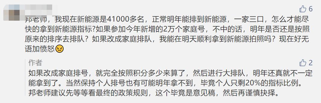 单身狗不配开车、北漂彻底凉凉？北京“摇号新政”牺牲了谁？