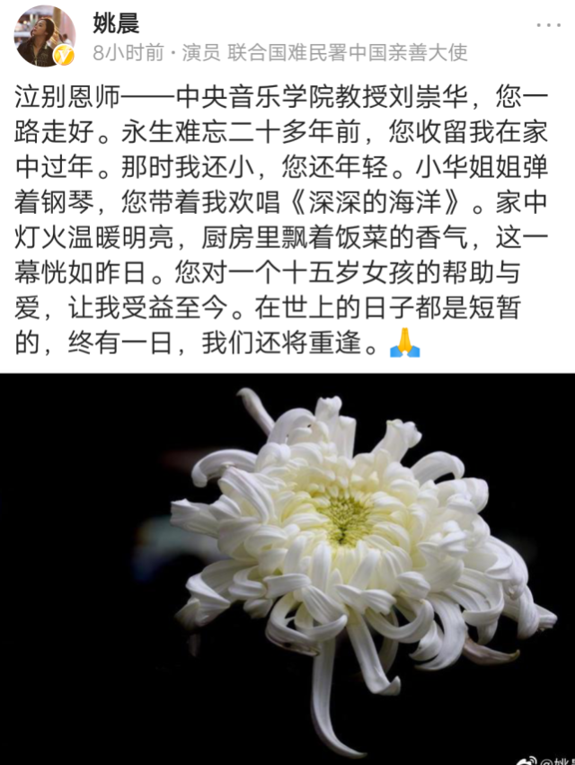 恩师|悼念|刘崇华_新浪新闻